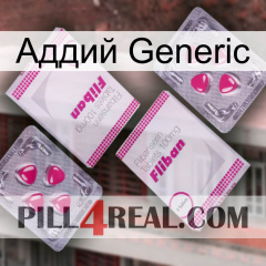 Аддий Generic 33